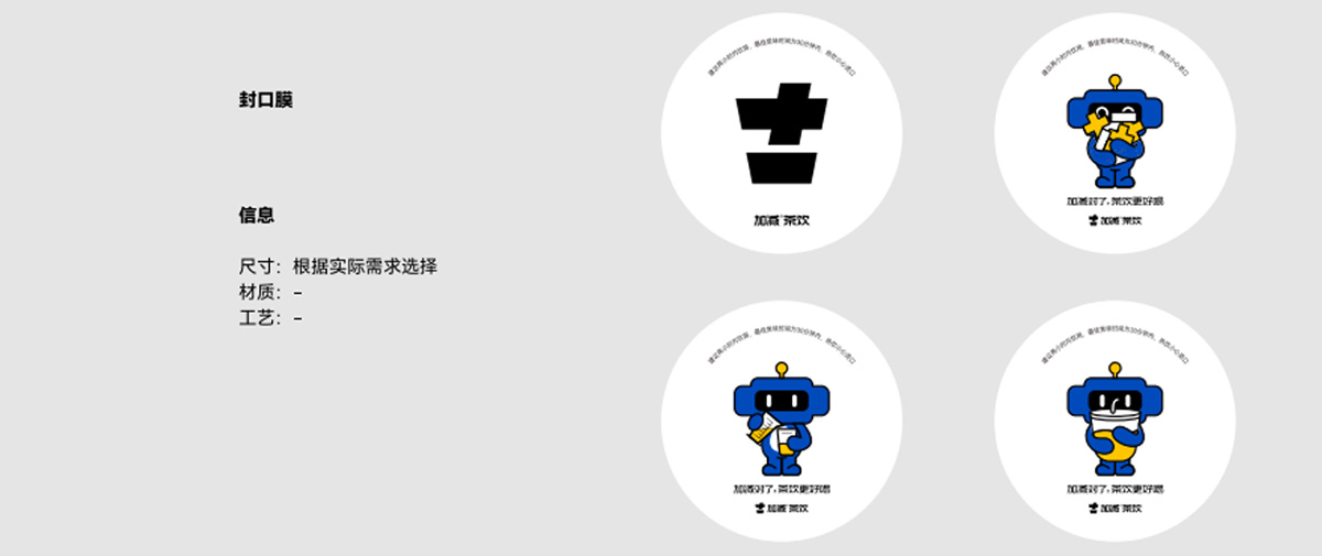 j9九游会茶饮形象展示图02