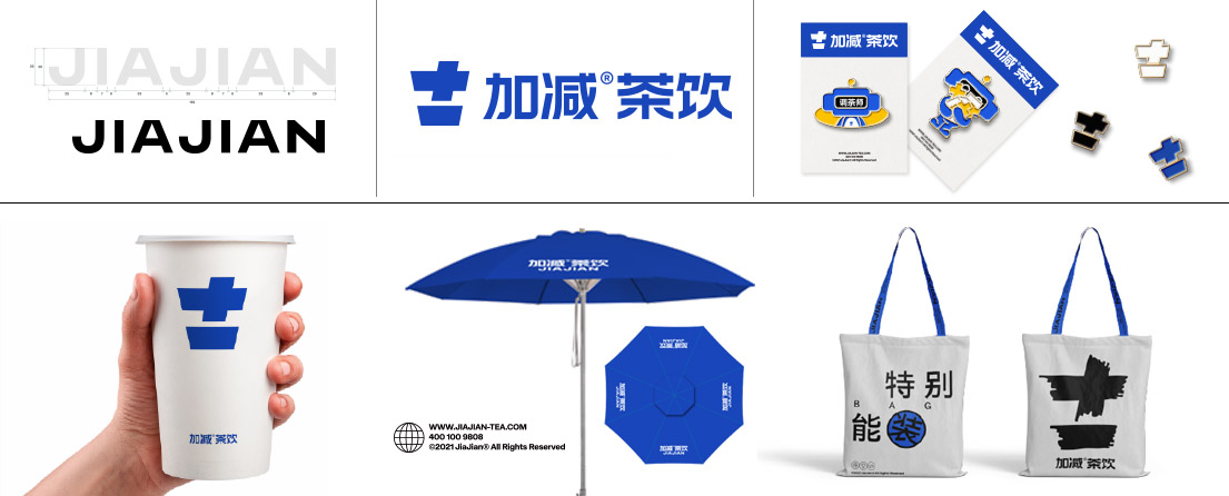 j9九游会茶饮VI形象展示